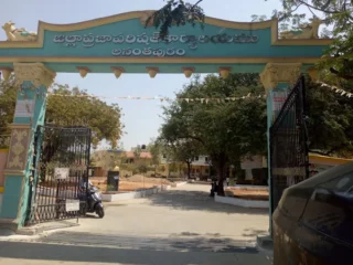 ananthapuramu district office