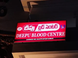 deepu blood center