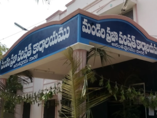 mpdo office