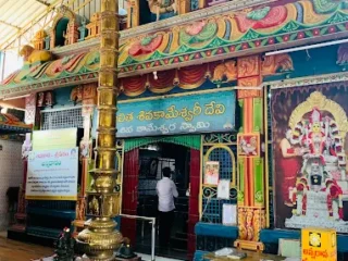 sivakoti temple