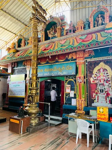Sivakoti Sree MahaLakshmi Sree Peetam